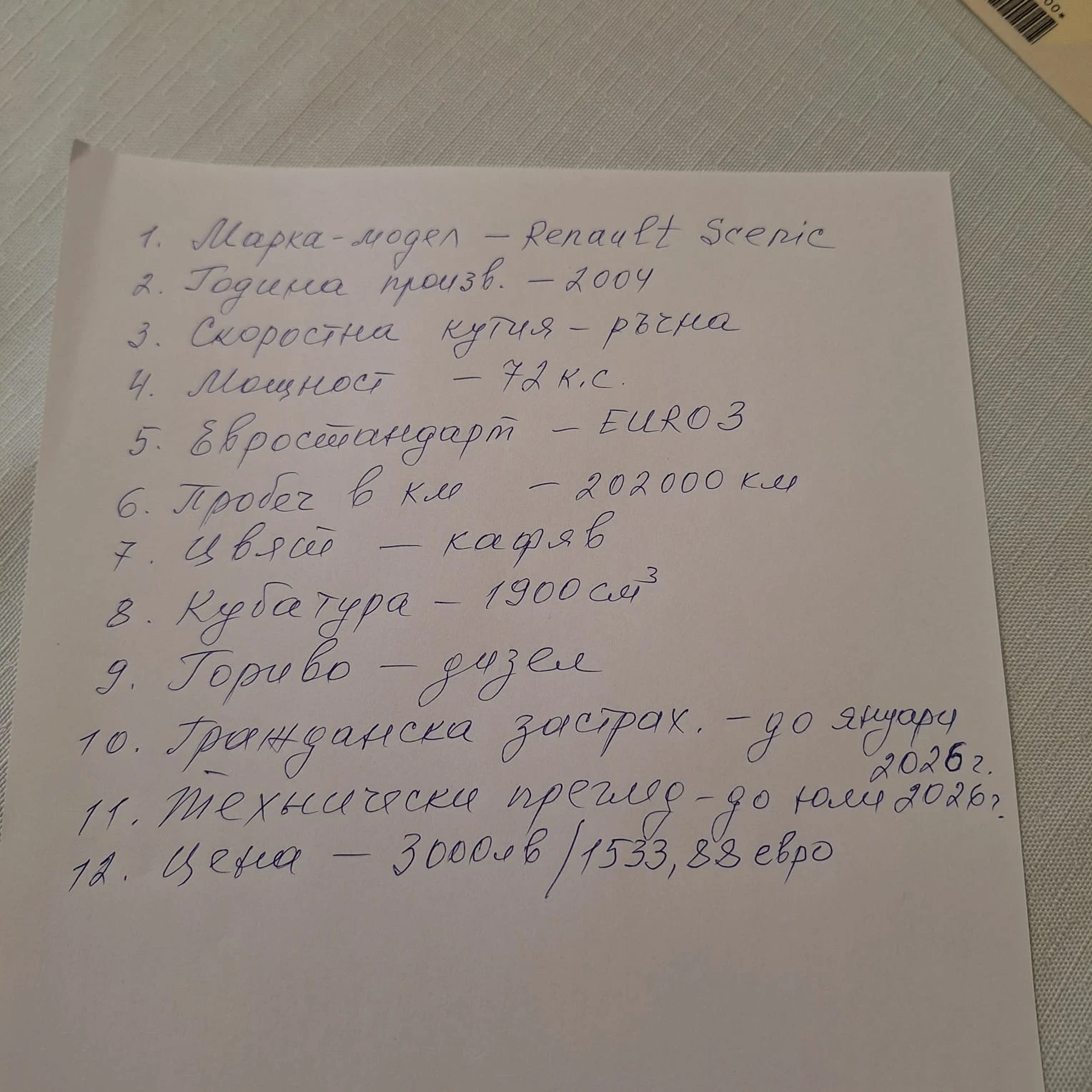 Renault Scenic 1.9 - изображение 4