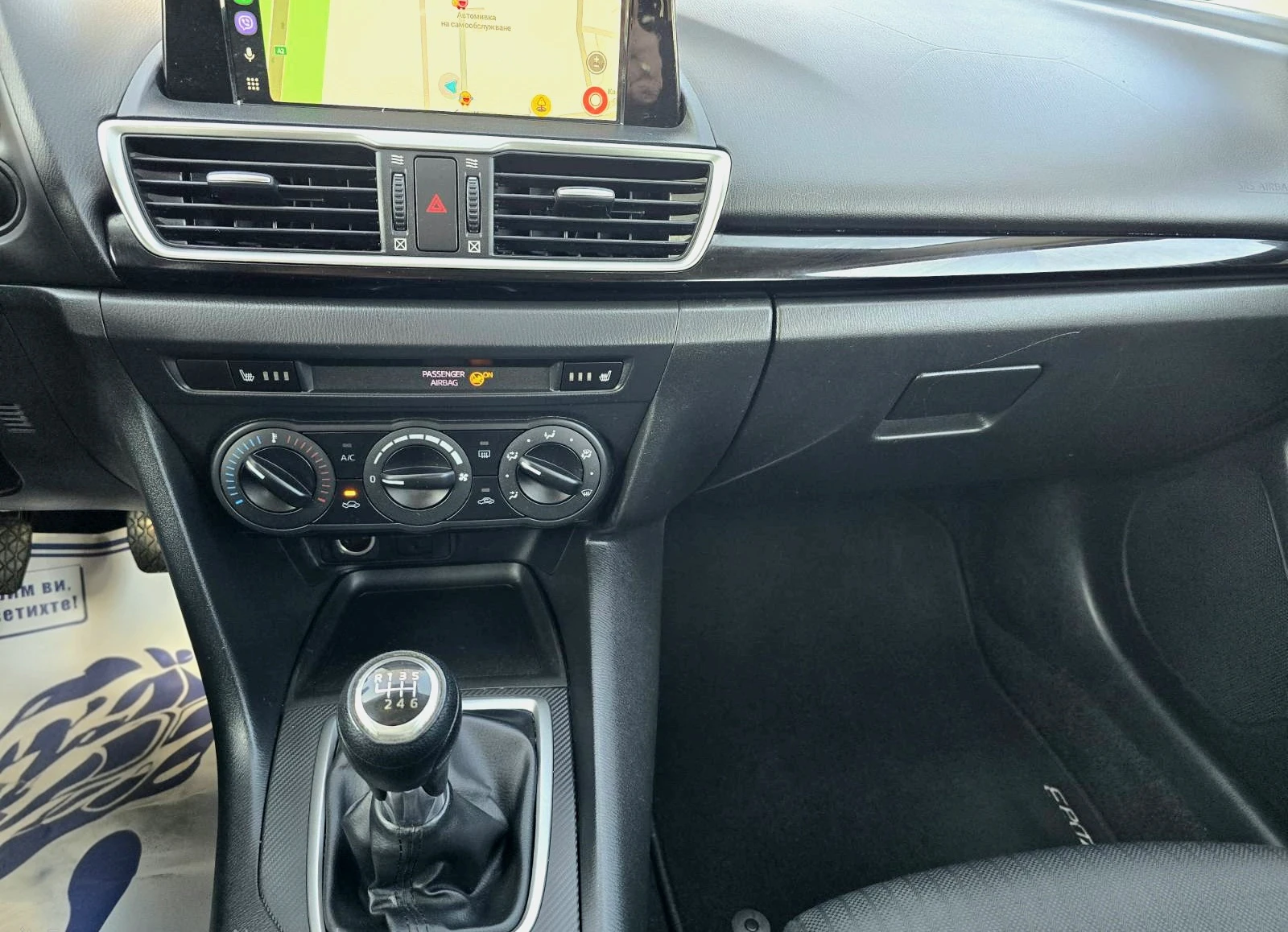 Mazda 3 ТОП СЪСТОЯНИЕ/1.5iSKYACTIV/НАВИГАЦИЯ, снимка 11 - Автомобили и джипове - 54605856