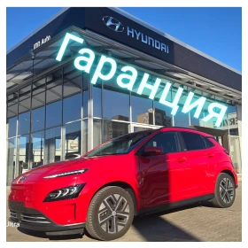 Обява за продажба на Hyundai Kona Electric 64kWh SOH 100% * Face* Гаранция* Серв.Кни ~39 999 лв. - изображение 1