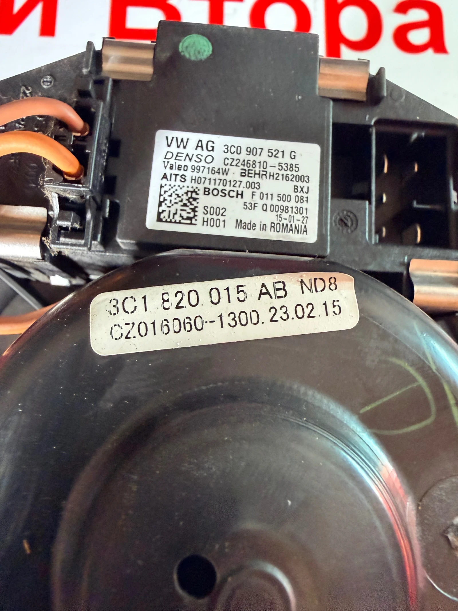 3C1820015AB 3C1 820 015 AB Моторче парно с реостат SKODA SUPERB 2019 3C0 907 521 G  3C0907521G, снимка 3 - Части - 53771045