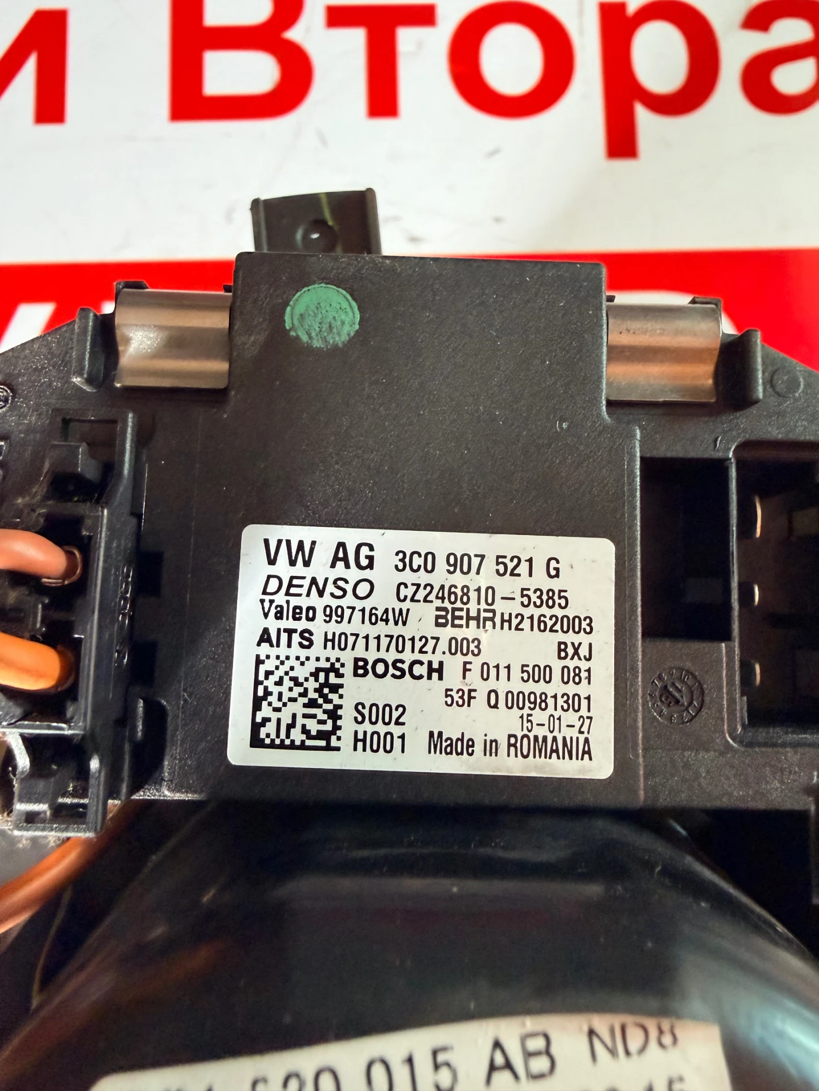 3C1820015AB 3C1 820 015 AB Моторче парно с реостат SKODA SUPERB 2019 3C0 907 521 G  3C0907521G, снимка 2 - Части - 53771045