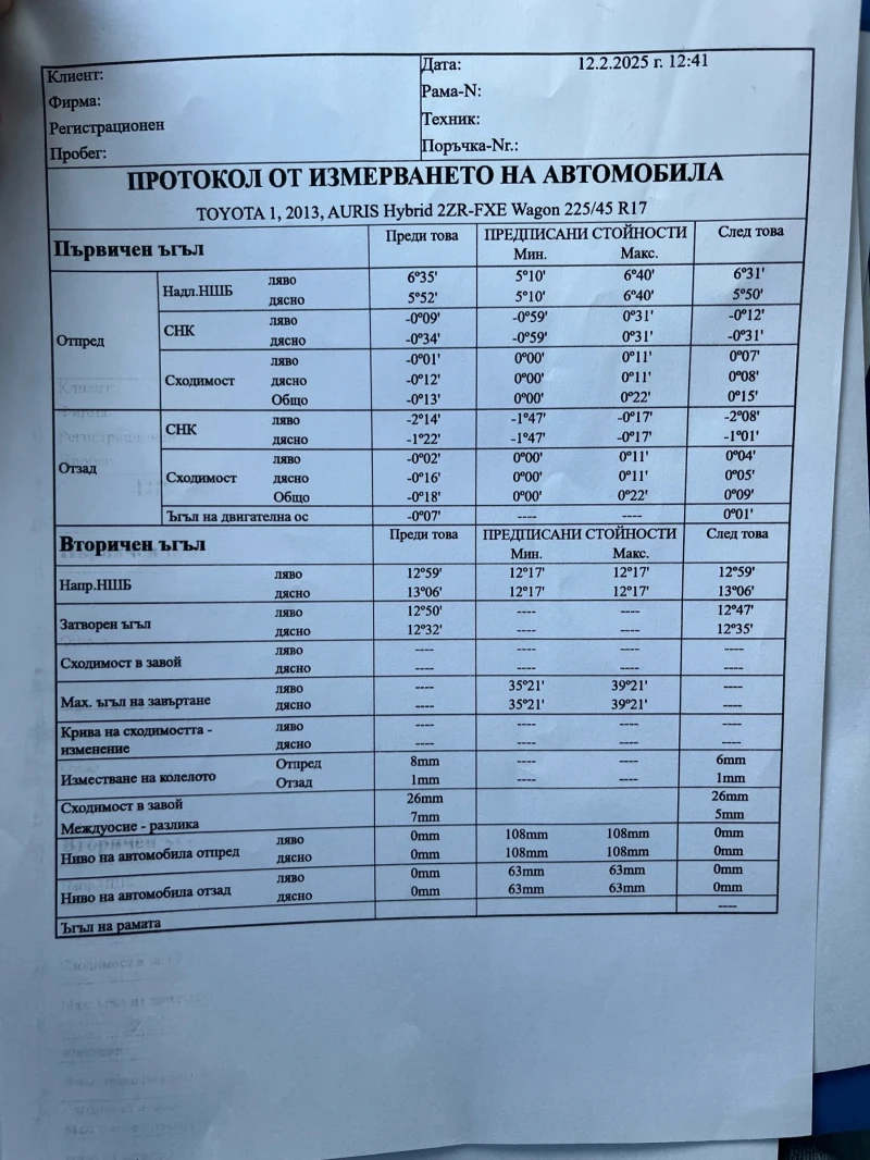 Toyota Auris 1.8 Hybrid - LPG, снимка 16 - Автомобили и джипове - 49456398