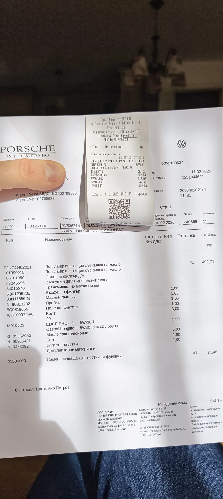 VW Golf Variant Join | Mobile.bg � ����������� 17