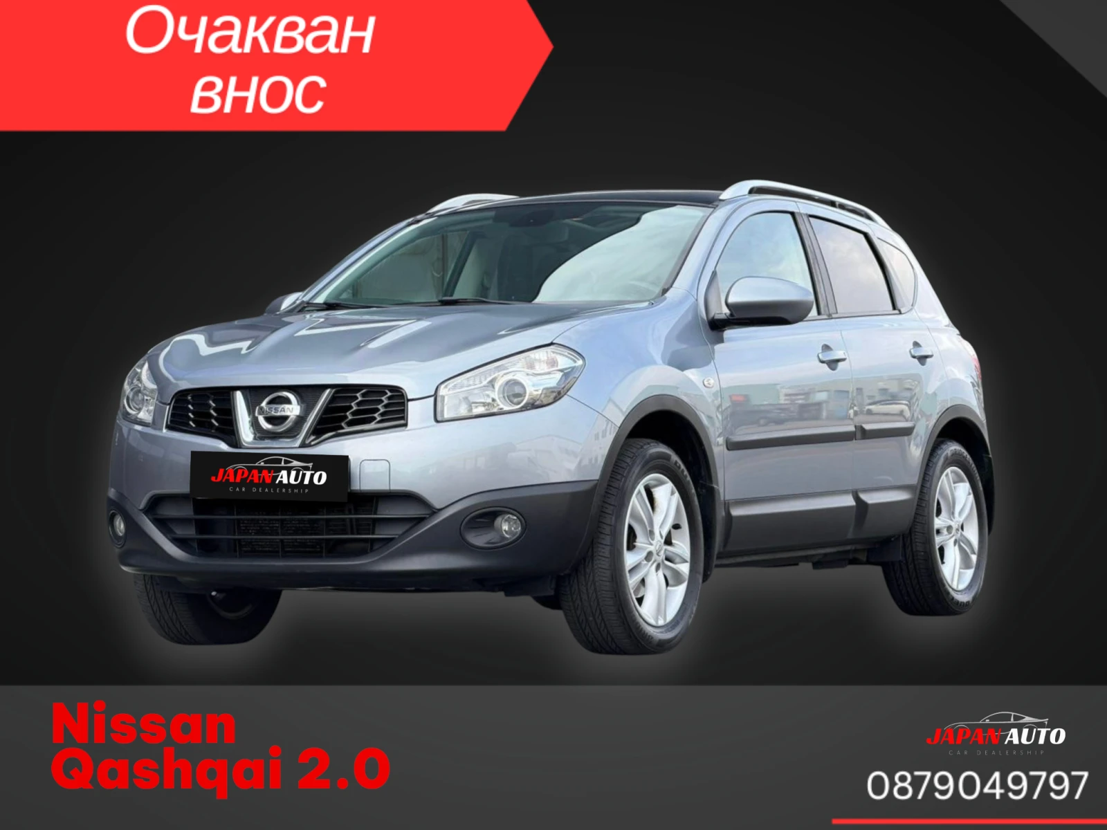 Nissan Qashqai 2.0i 4x4 AUTOMATIC   |  ! | Mobile.bg   1