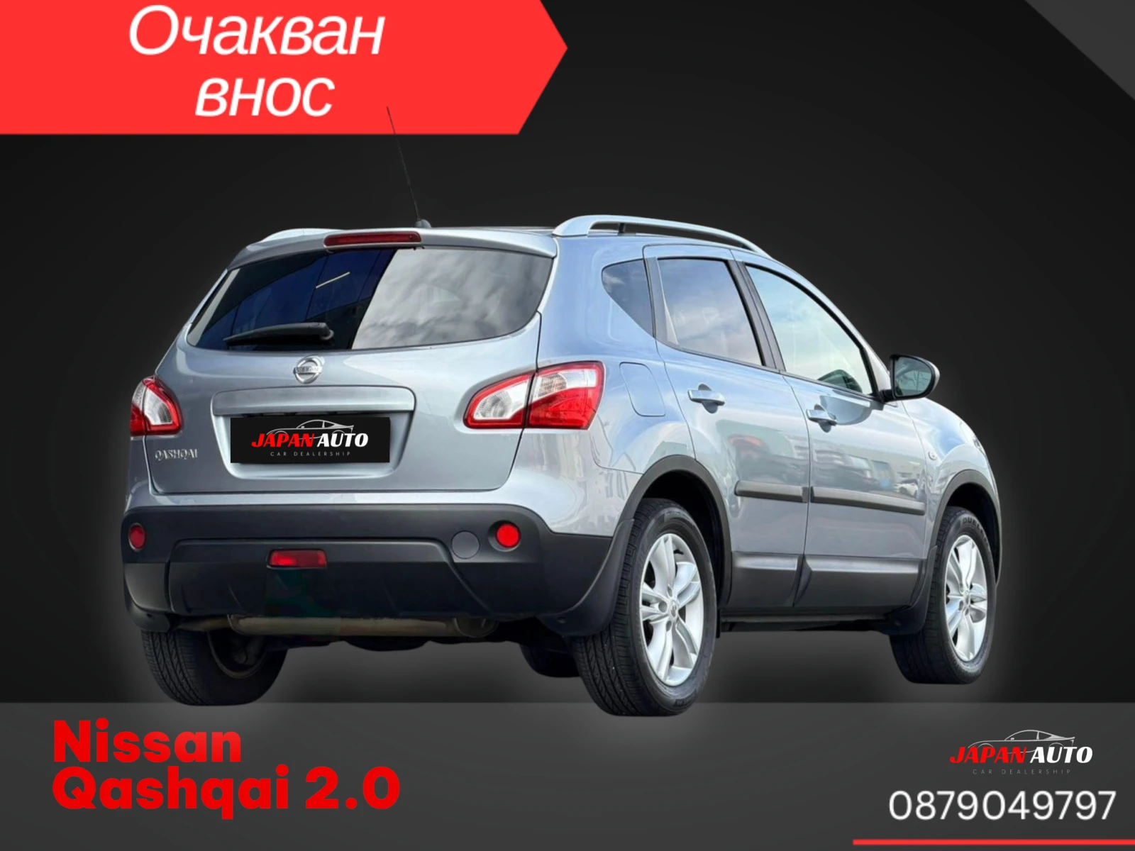Nissan Qashqai 2.0i 4x4 AUTOMATIC ОЧАКВАН ВНОС | С ГАРАНЦИЯ! - изображение 3