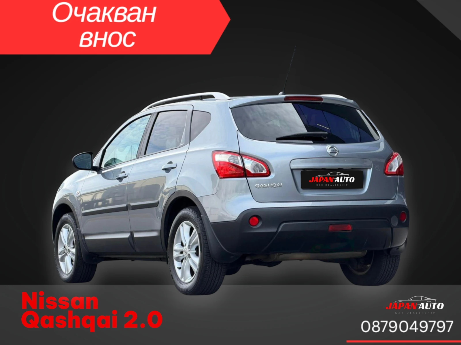Nissan Qashqai 2.0i 4x4 AUTOMATIC ОЧАКВАН ВНОС | С ГАРАНЦИЯ! - изображение 4