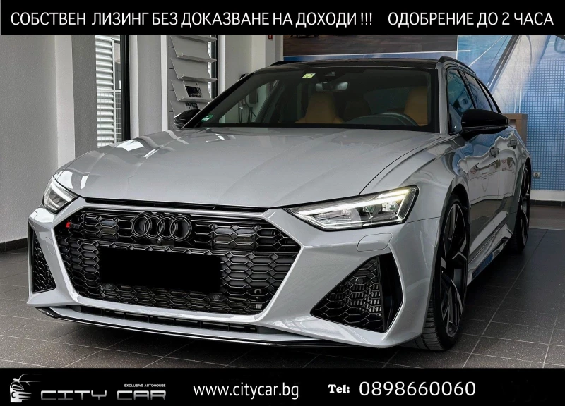 Audi Rs6 4.0 TFSI/ DYNAMIC/B&O/ BLACK OPTIC/ RS SEATS/ PANO, снимка 1 - Автомобили и джипове - 46925785