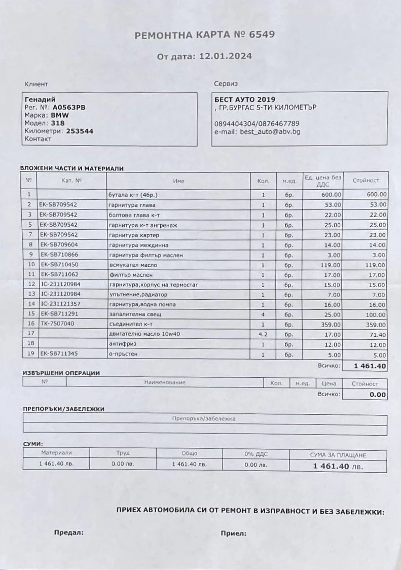 BMW 316 перфектна!, снимка 15 - Автомобили и джипове - 47282405