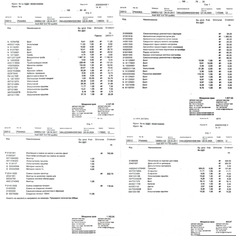 Audi SQ7 4.0 TDI V8 QUATTRO LUFT 360 NIGHT ACC Pano #iCarbg, снимка 17 - Автомобили и джипове - 50391813