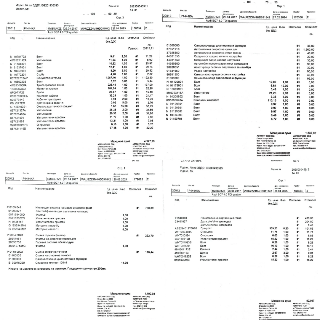 Audi SQ7 4.0 TDI V8 QUATTRO LUFT 360 NIGHT ACC Pano #iCarbg | Mobile.bg   17