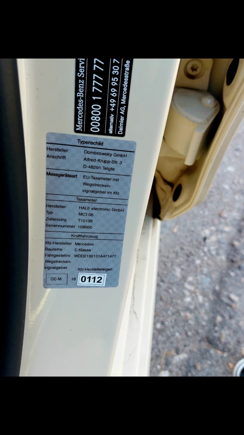 Mercedes-Benz E 200, снимка 13 - Автомобили и джипове - 53266617