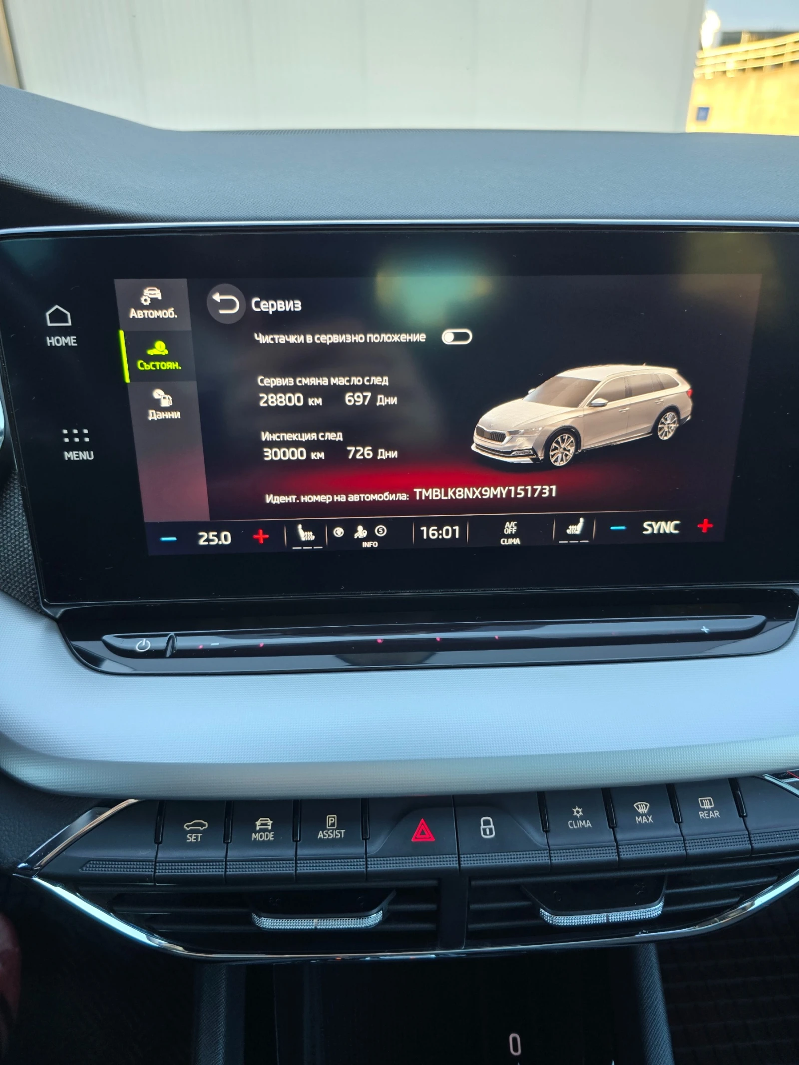 Skoda Octavia Scout* 4x4* HeadUp* Camera* Panorama* Matrix | Mobile.bg � ����������� 7