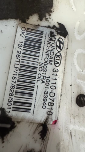    Kia Sportage - 31110-D7810 / 1001-33940 | Mobile.bg    2