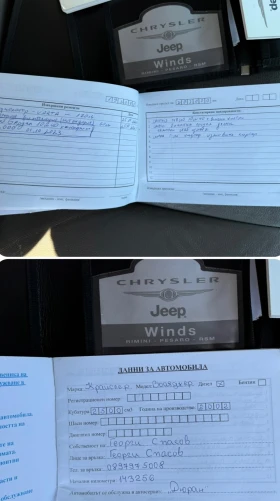 Chrysler Voyager 2.5crdi/ 7������/ �������/ | Mobile.bg � ����� ������ 14