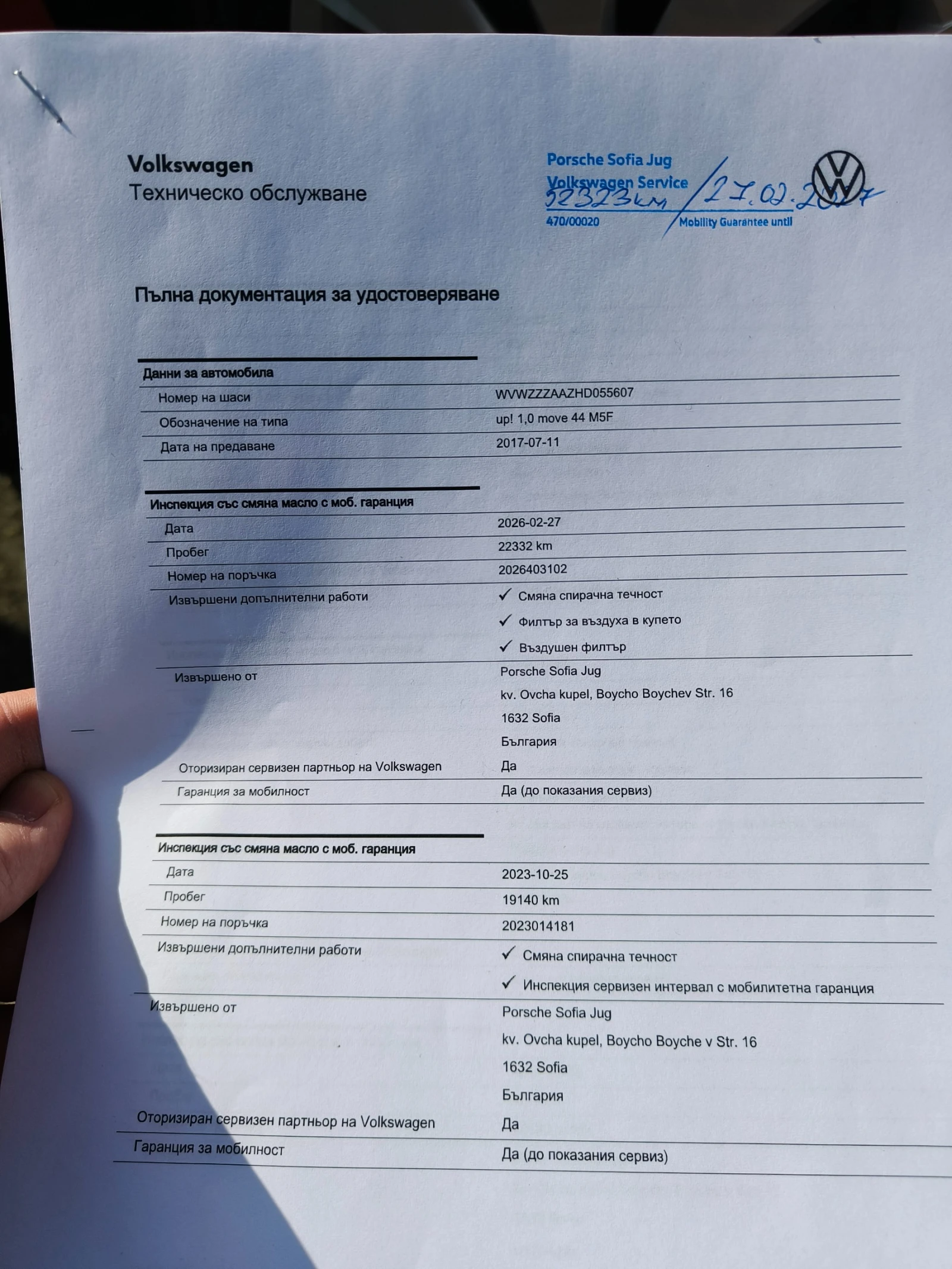 VW Up Move, снимка 12 - Автомобили и джипове - 53731208