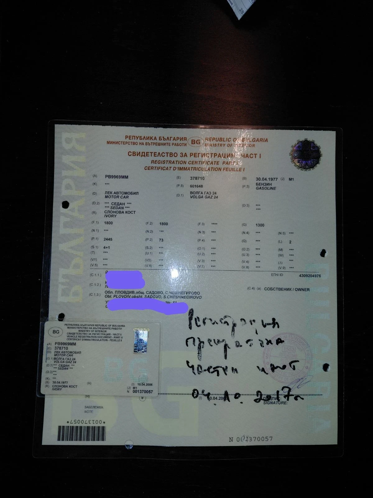 Volga 24 Gaz 24, снимка 2 - Автомобили и джипове - 53759327