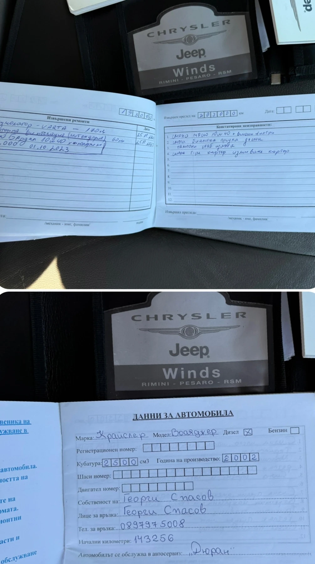 Chrysler Voyager 2.5crdi/ 7местен/ ОТЛИЧНО/, снимка 14 - Автомобили и джипове - 54313734