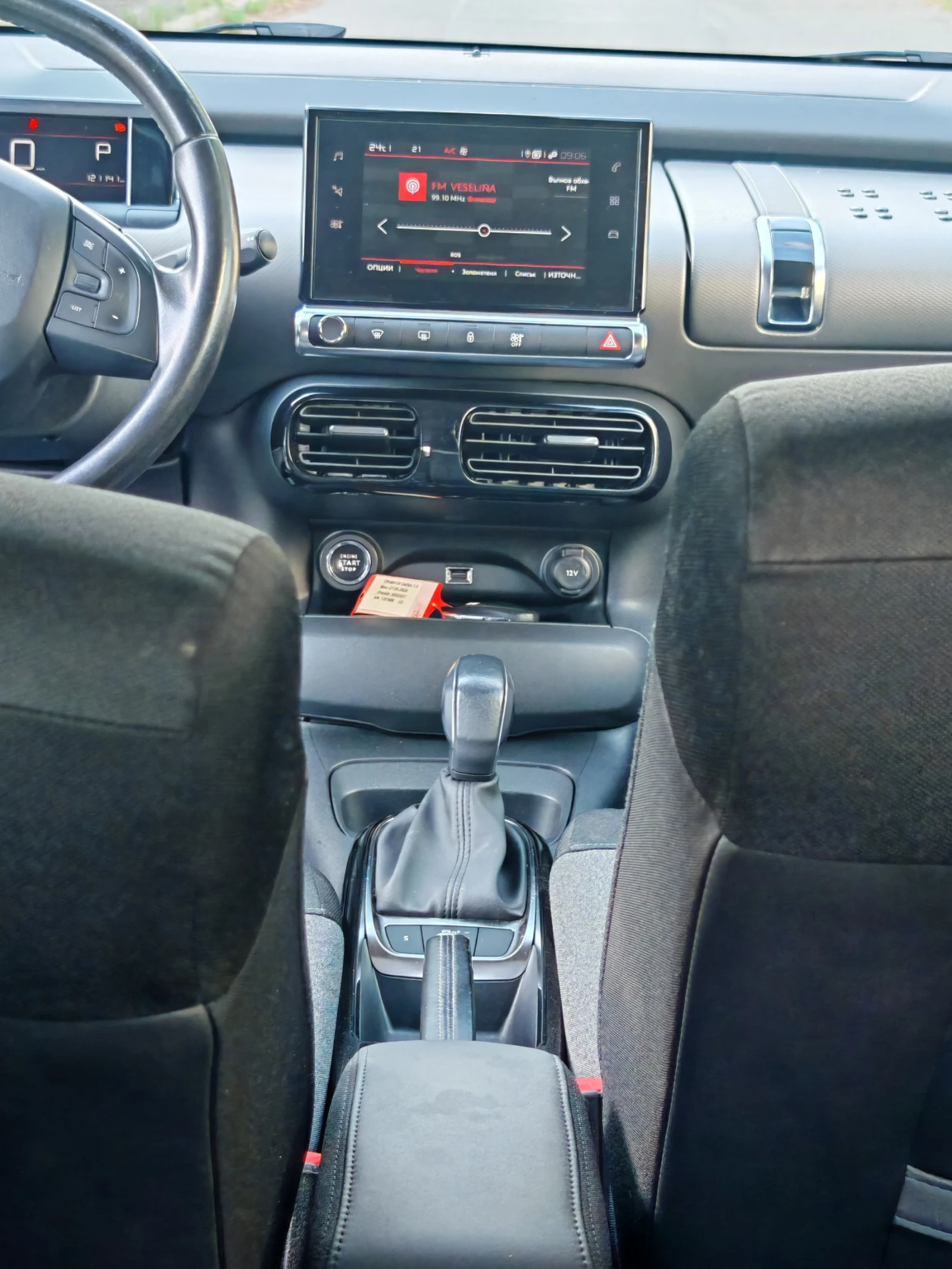 Citroen C4 Cactus 1.5HDI-Автоматик, снимка 14 - Автомобили и джипове - 55004938