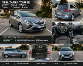 Opel Zafira Tourer, снимка 1