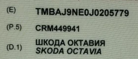 Skoda Octavia - 13350 € / 26110.33 лв. - 88359995 15