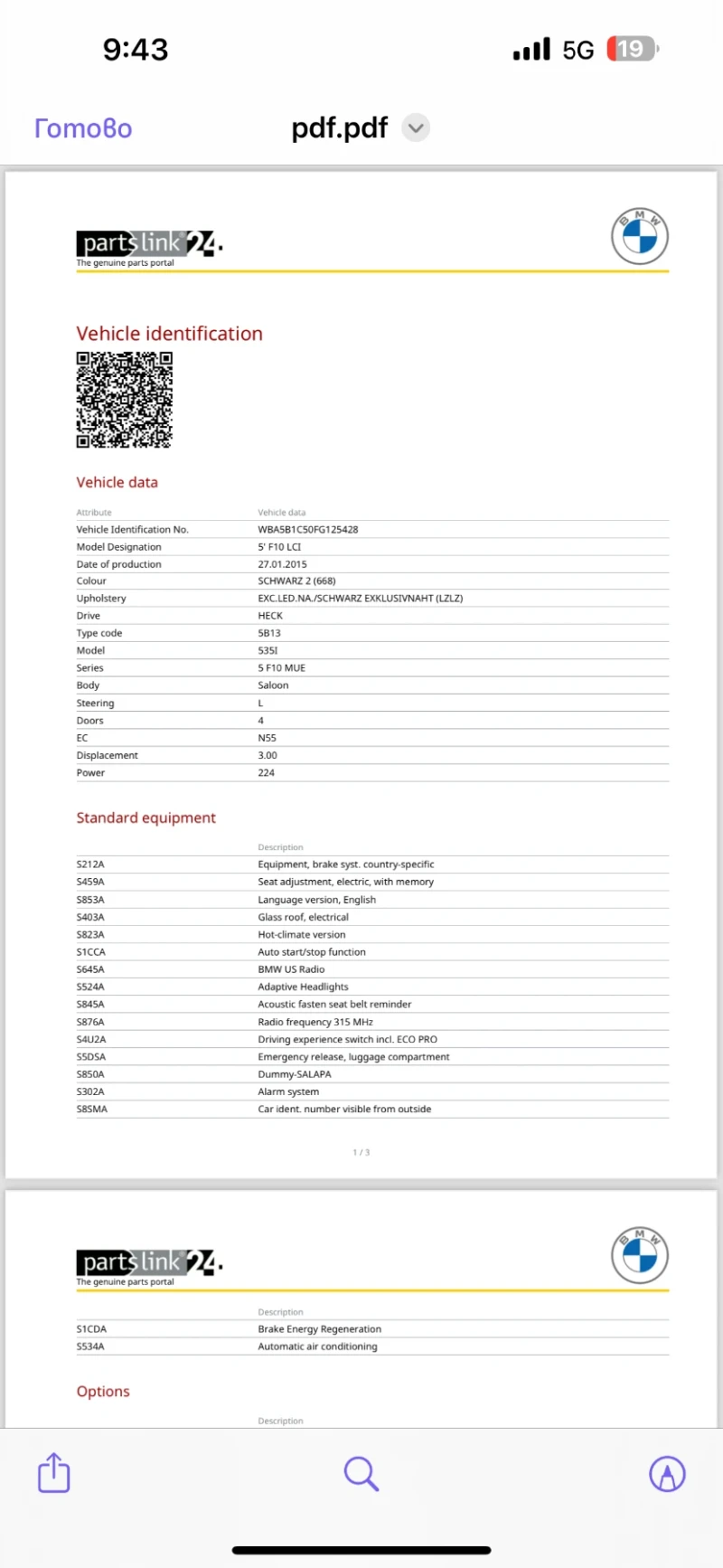 BMW 535 535i LCI , снимка 17 - Автомобили и джипове - 52874882