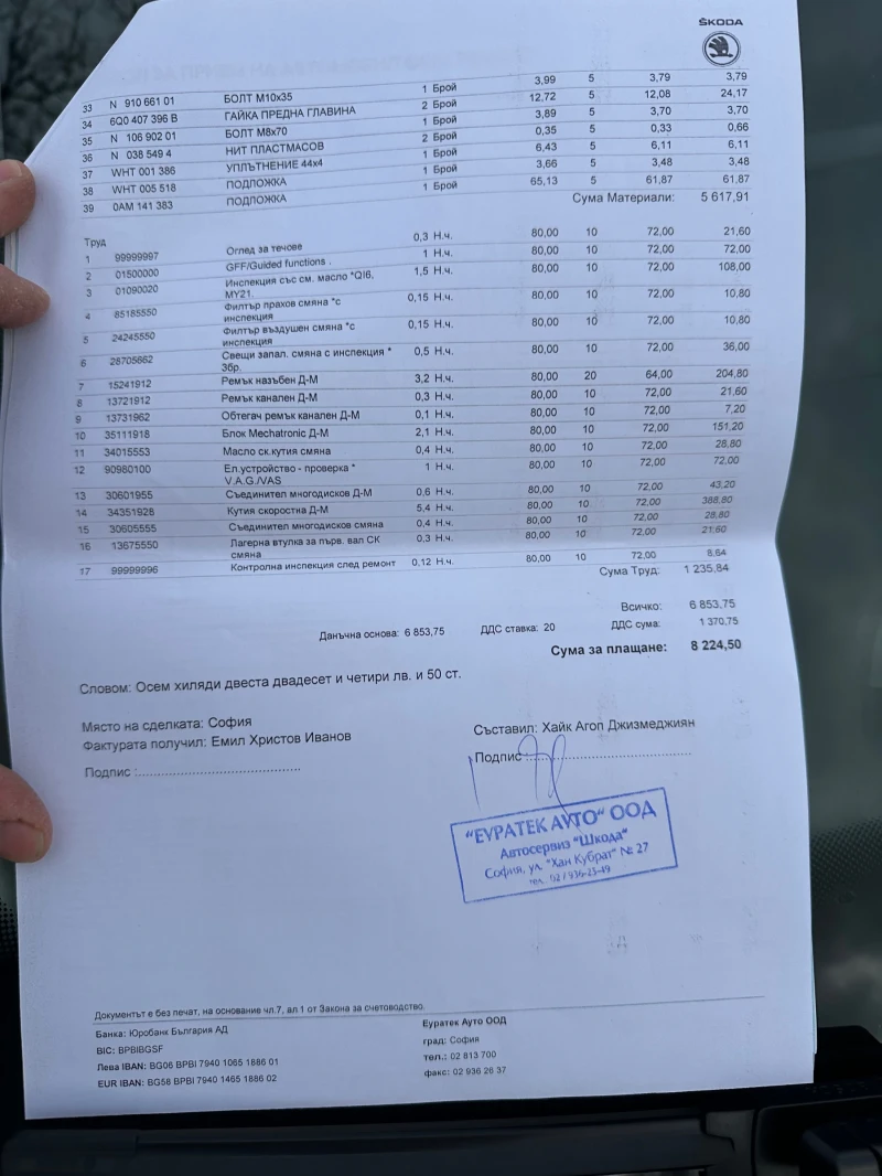 Skoda Scala 1.0 TSI 116 HP DSG 7  , снимка 11 - Автомобили и джипове - 52667944