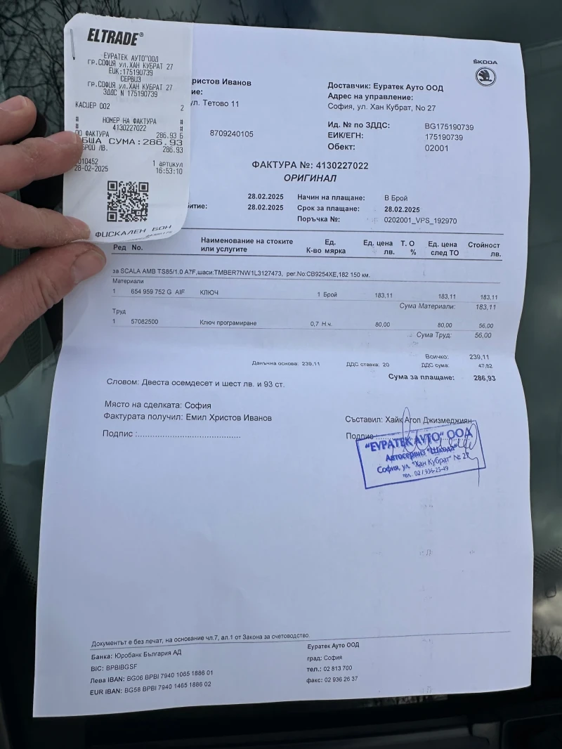 Skoda Scala 1.0 TSI 116 HP DSG 7  , снимка 12 - Автомобили и джипове - 52667944