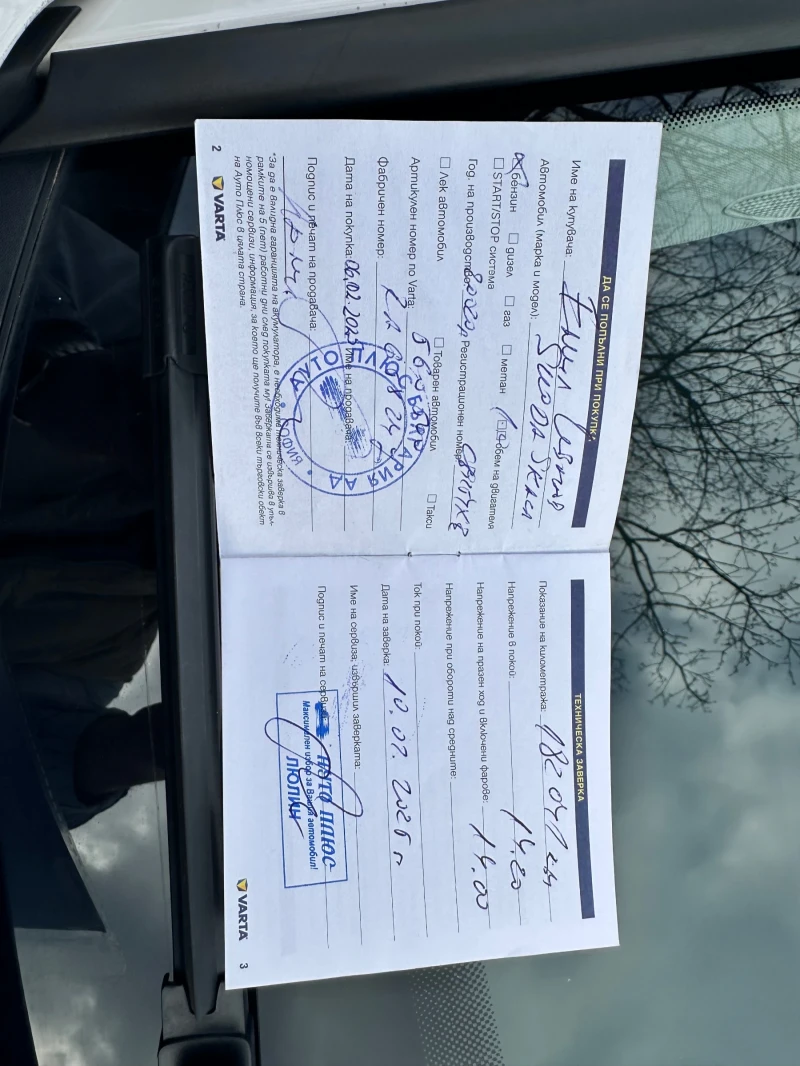 Skoda Scala 1.0 TSI 116 HP DSG 7  , снимка 14 - Автомобили и джипове - 52667944