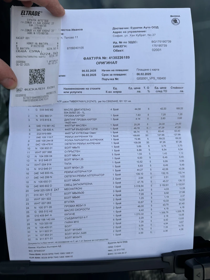 Skoda Scala 1.0 TSI 116 HP DSG 7  , снимка 10 - Автомобили и джипове - 52667944