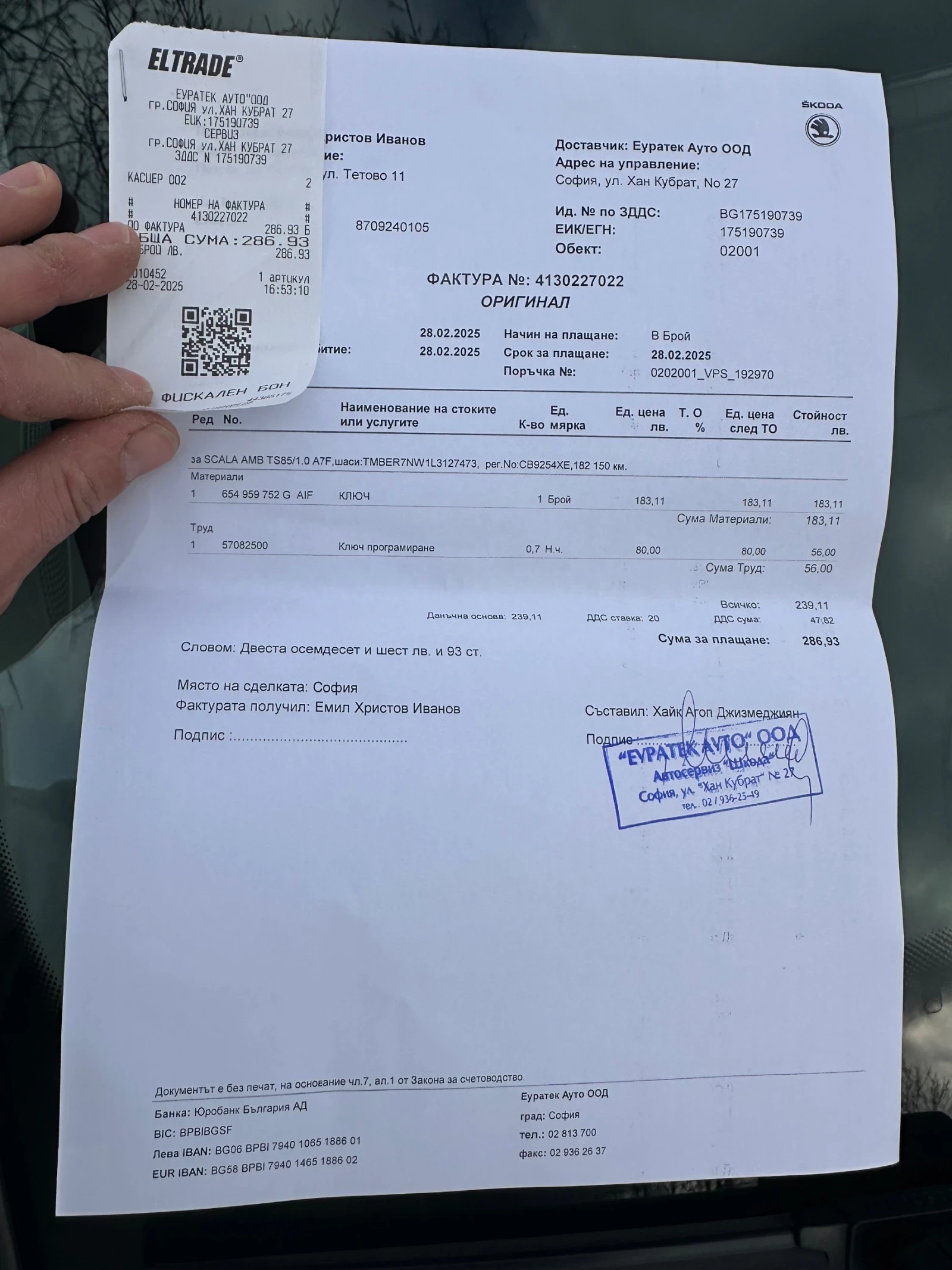 Skoda Scala 1.0 TSI 116 HP DSG 7   | Mobile.bg � ����������� 12