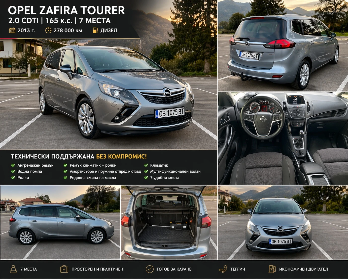 Opel Zafira Tourer