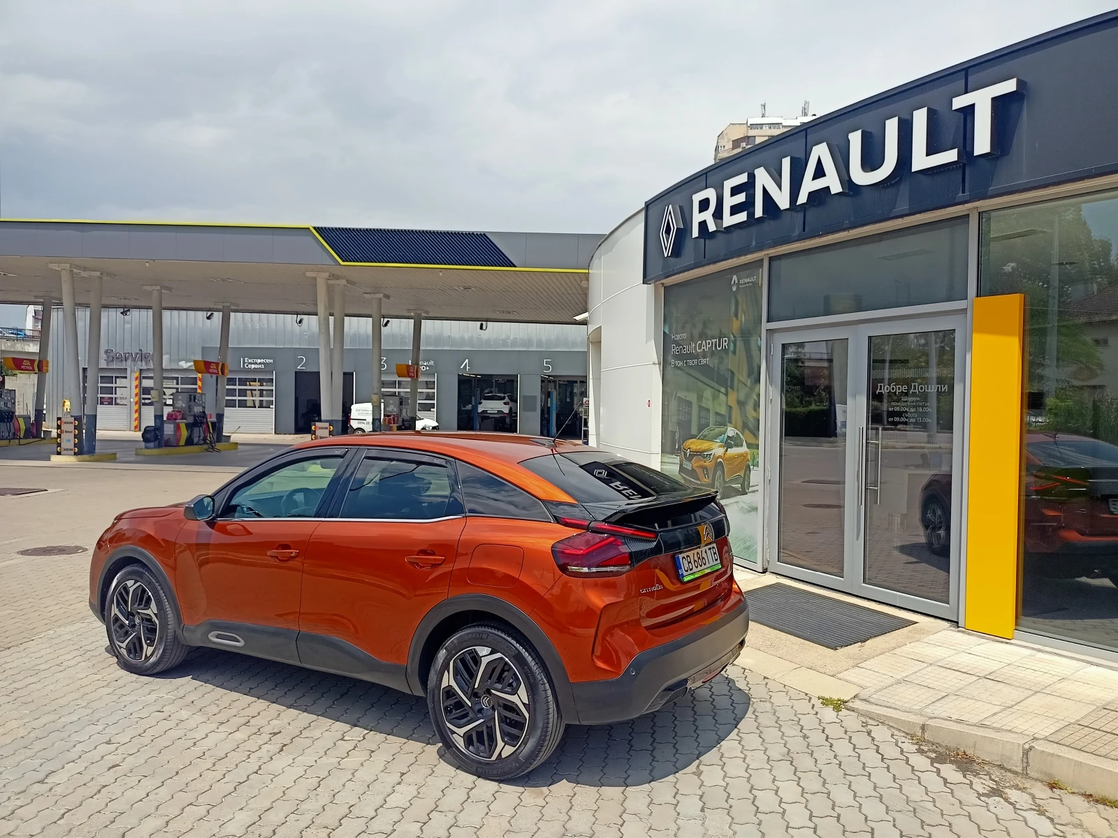 Citroen C4 1.5HDi ��������� | Mobile.bg � ����������� 6