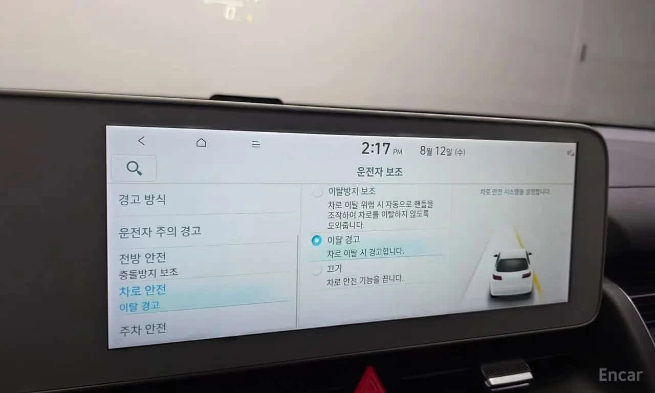 Hyundai Ioniq 5 * Long range * , снимка 17 - Автомобили и джипове - 56484080