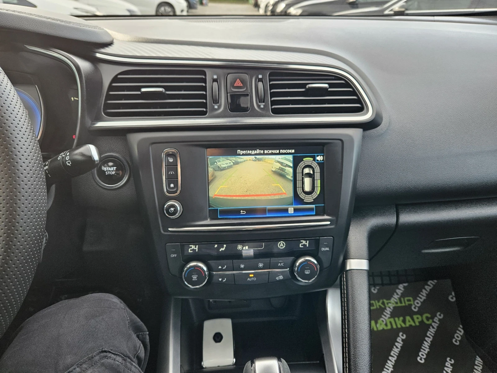 Renault Kadjar Full ekstri - изображение 10