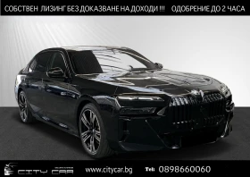 BMW 750 e/xDrive/M-SPORT/PLUG-IN/EXECUTIVE/SKY LOUNGE/B&W/, снимка 1