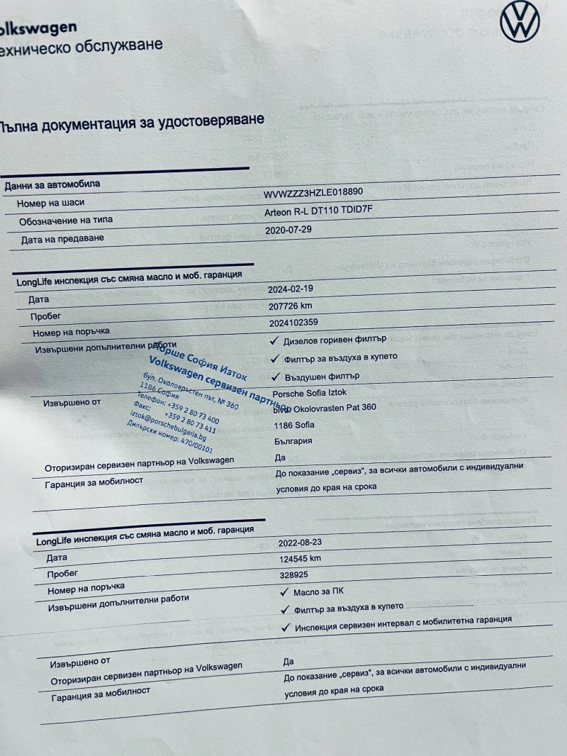 VW Arteon R-Line 2.0TDI LED MATRIX, снимка 16 - Автомобили и джипове - 52593864