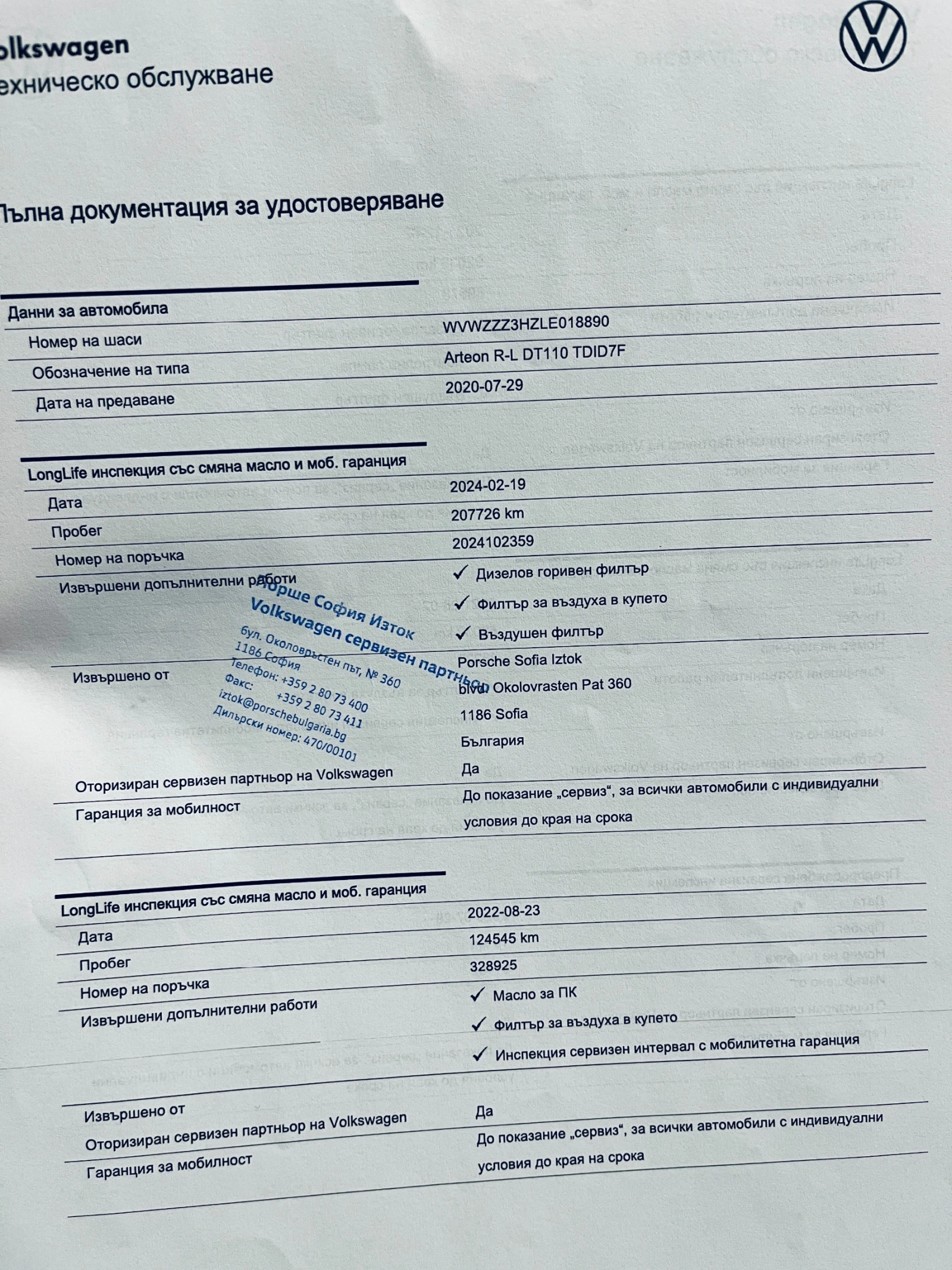 VW Arteon R-Line 2.0TDI LED MATRIX | Mobile.bg   16