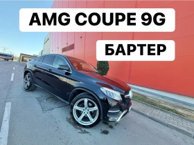 Mercedes-Benz GLE Coupe 350CDI* AMG* 9G* КАМЕРА* , снимка 1
