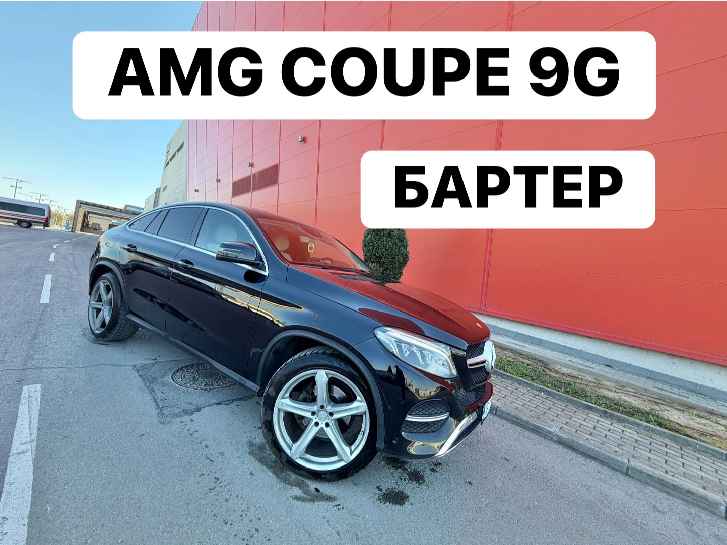 Mercedes-Benz GLE Coupe 350CDI* AMG* 9G* КАМЕРА* 
