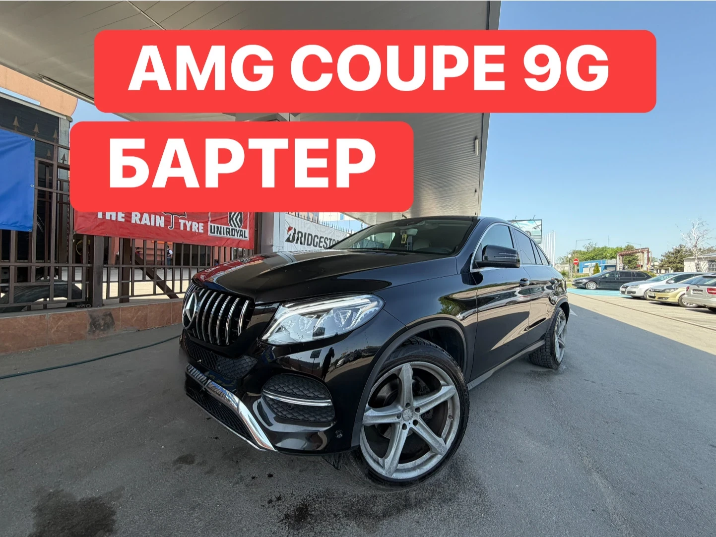 Mercedes-Benz GLE Coupe 350CDI* AMG* 9G* КАМЕРА* 