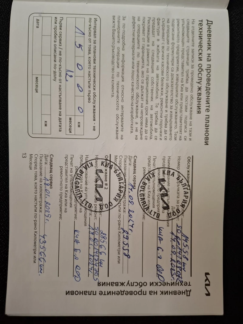 Kia Rio 1.0 ТУРБО ГАРАНЦИЯ, снимка 11 - Автомобили и джипове - 52641013