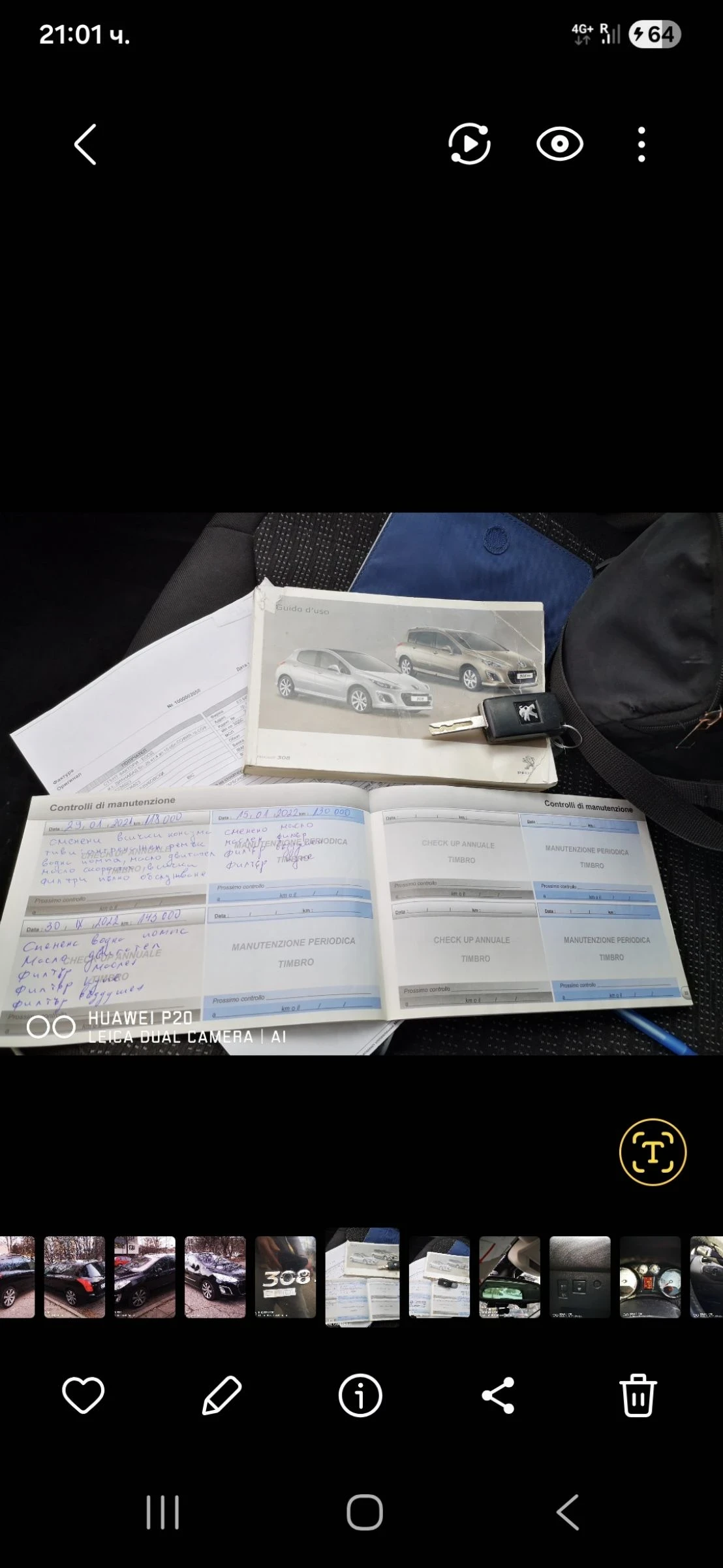 Peugeot 308 eHDI 112кс, снимка 5 - Автомобили и джипове - 54646295