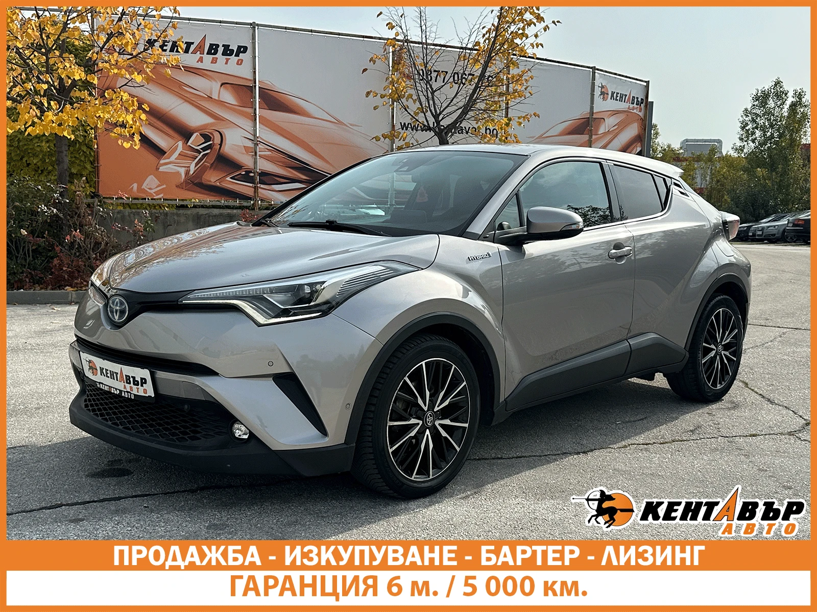 Toyota C-HR  6 // | Mobile.bg   1