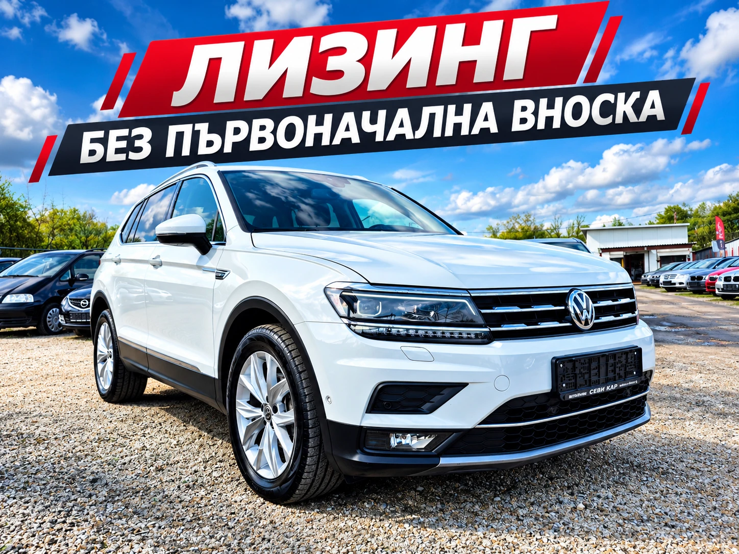 VW Tiguan  4x4